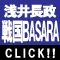 䒷퍑BASARA