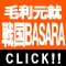 їA퍑BASARA