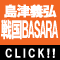 Ë`O퍑BASARA